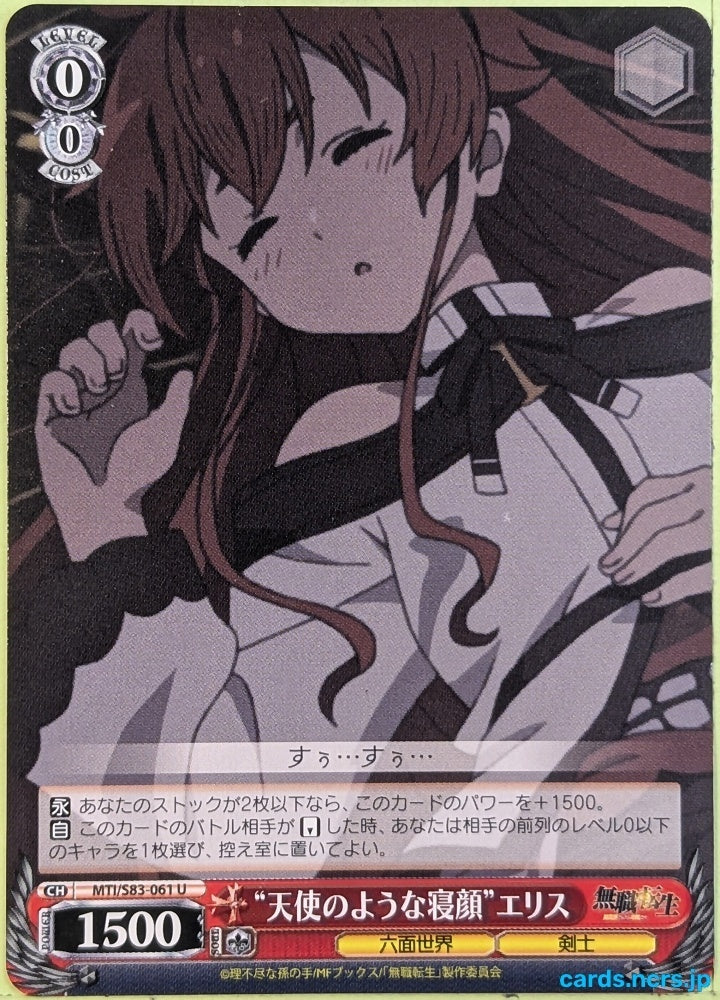 Weiss Schwarz Mushoku Tensei MTV/S83-061U U Eris Boreas Greyrat Trading Card NM
