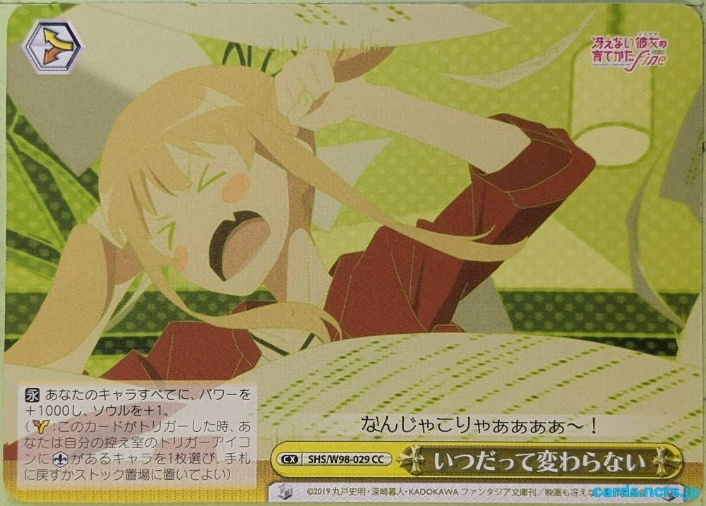 Weiss Schwarz How to raise a Boring Girlfriend SHS/W98-029CC CC Eriri Trading Card NM