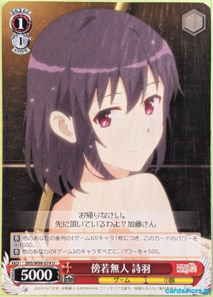 Weiss Schwarz How to raise a Boring Girlfriend SHS/W98-074U U Utaha Kasumigaoka Trading Card NM