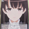 Weiss Schwarz How to raise a Boring Girlfriend SHS/W98-044U U Megumi Kato Trading Card NM