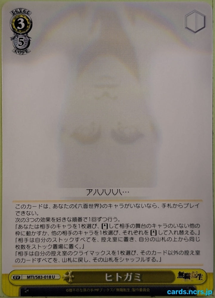 Weiss Schwarz Mushoku Tensei MTI/S83-018U U Trading Card NM