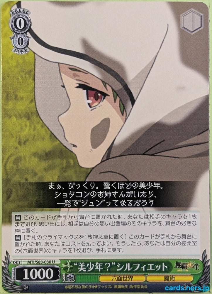 Weiss Schwarz Mushoku Tensei MTI/S83-030U U Sylphiette Trading Card NM