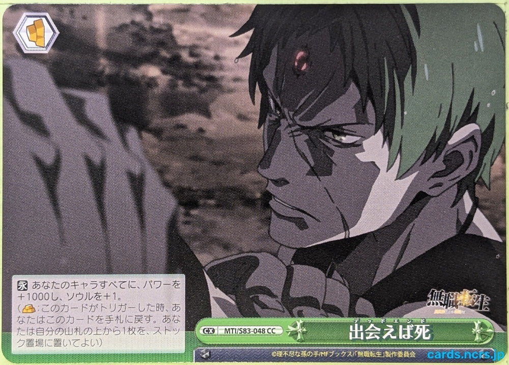 Weiss Schwarz Mushoku Tensei MTI/S83-048CC CC Ruijerd Superdia Trading Card NM