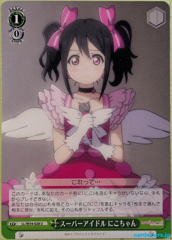 Weiss Schwarz Love Live LL/W34-028U U Niko Yazawa Trading Card NM