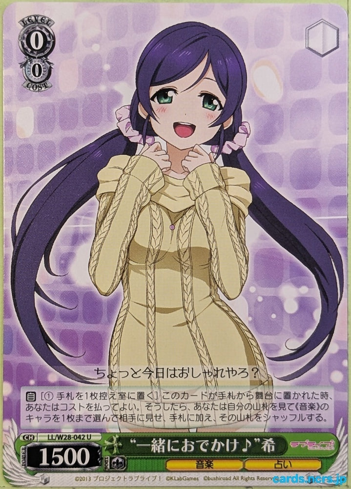 Weiss Schwarz Love Live LL/W28-042U U Nozomi Toujou Trading Card NM