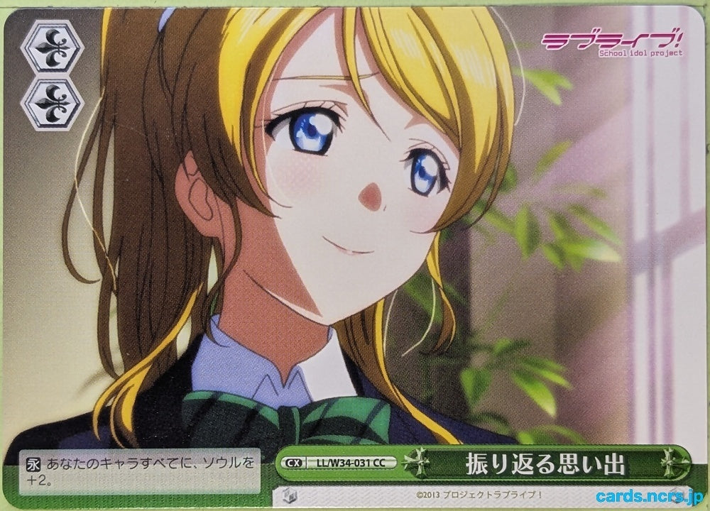 Weiss Schwarz Love Live LL/W34-031CC CC Maki Nishikino Trading Card NM