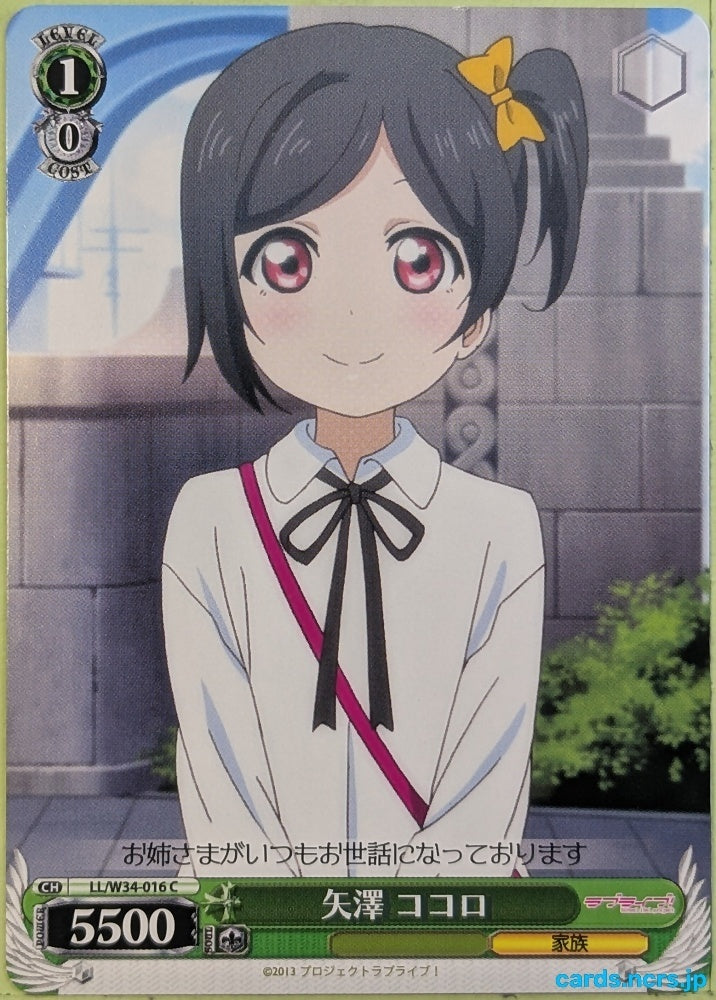 Weiss Schwarz Love Live LL/W34-016C C Yazawa Kokoro Trading Card NM