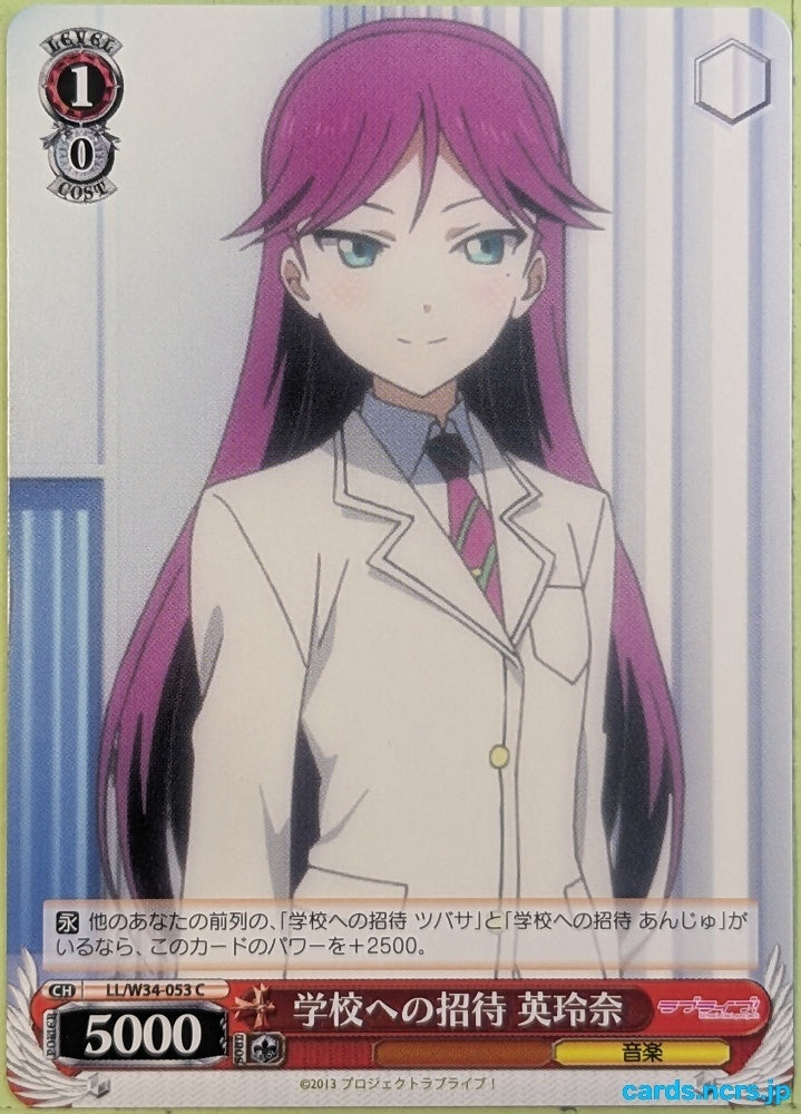 Weiss Schwarz Love Live LL/W34-053C C Erena Todo Trading Card NM