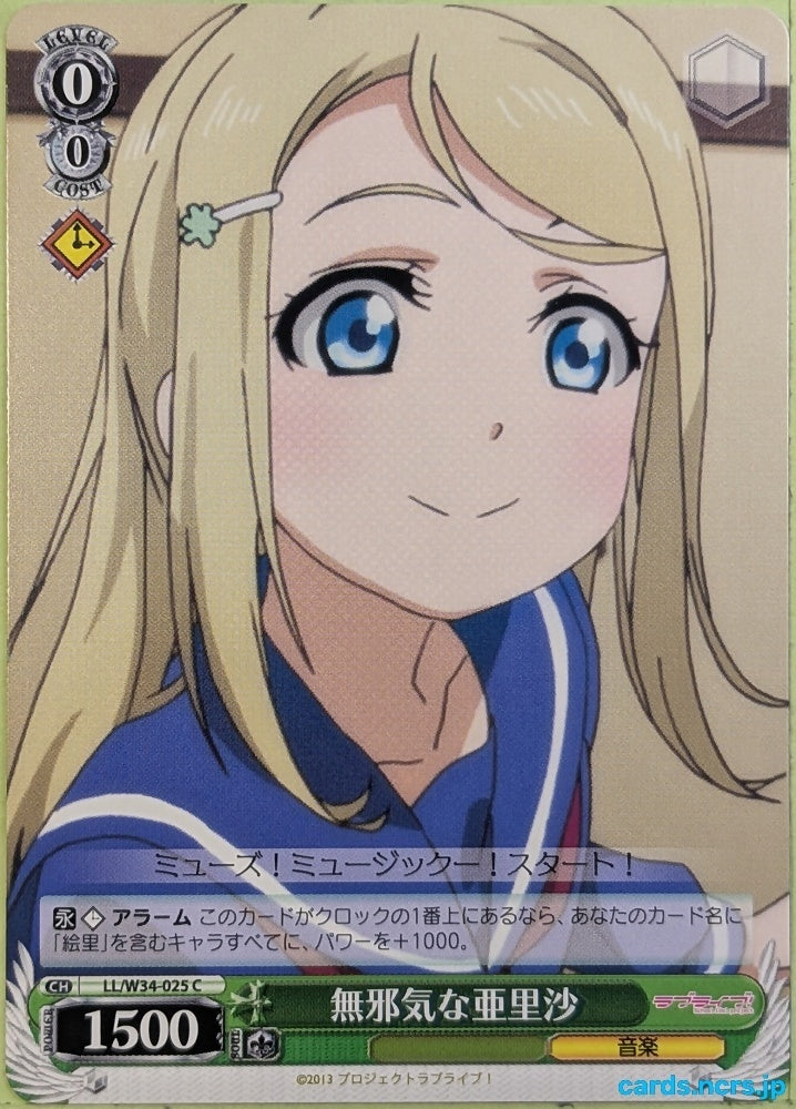 Weiss Schwarz Love Live LL/W34-025C C Rin Hoshizora Trading Card NM
