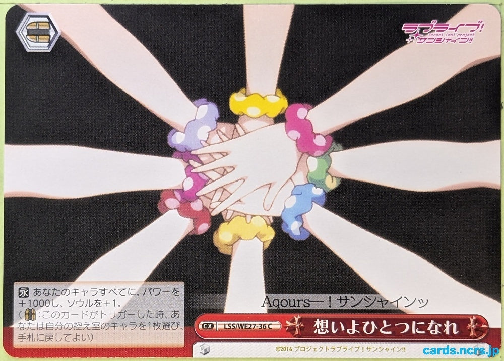 Weiss Schwarz Love Live LSS/WE27-36C C Trading Card NM