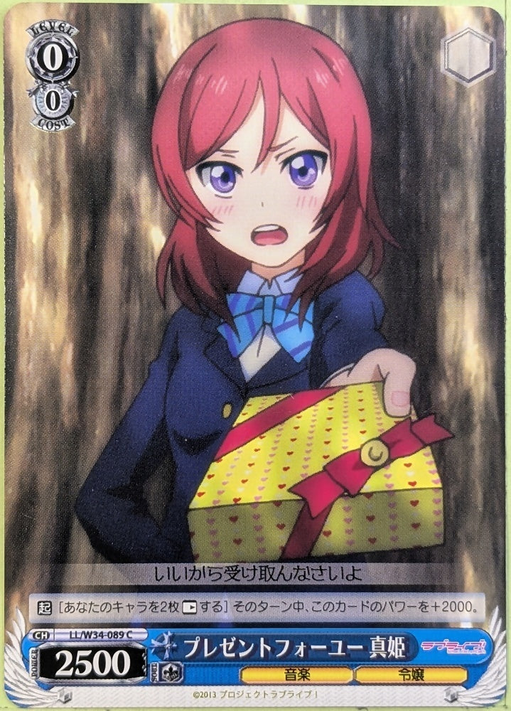 Weiss Schwarz Love Live LL/W34-089C C Maki Nishikino Trading Card NM