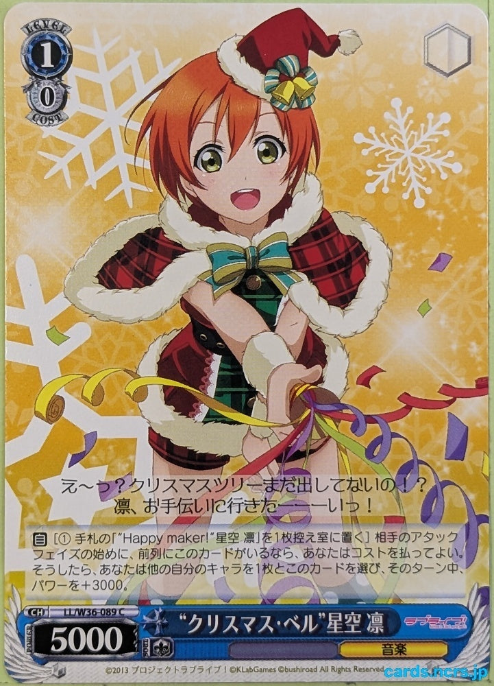 Weiss Schwarz Love Live LL/W36-089C C Rin Hoshizora Trading Card NM