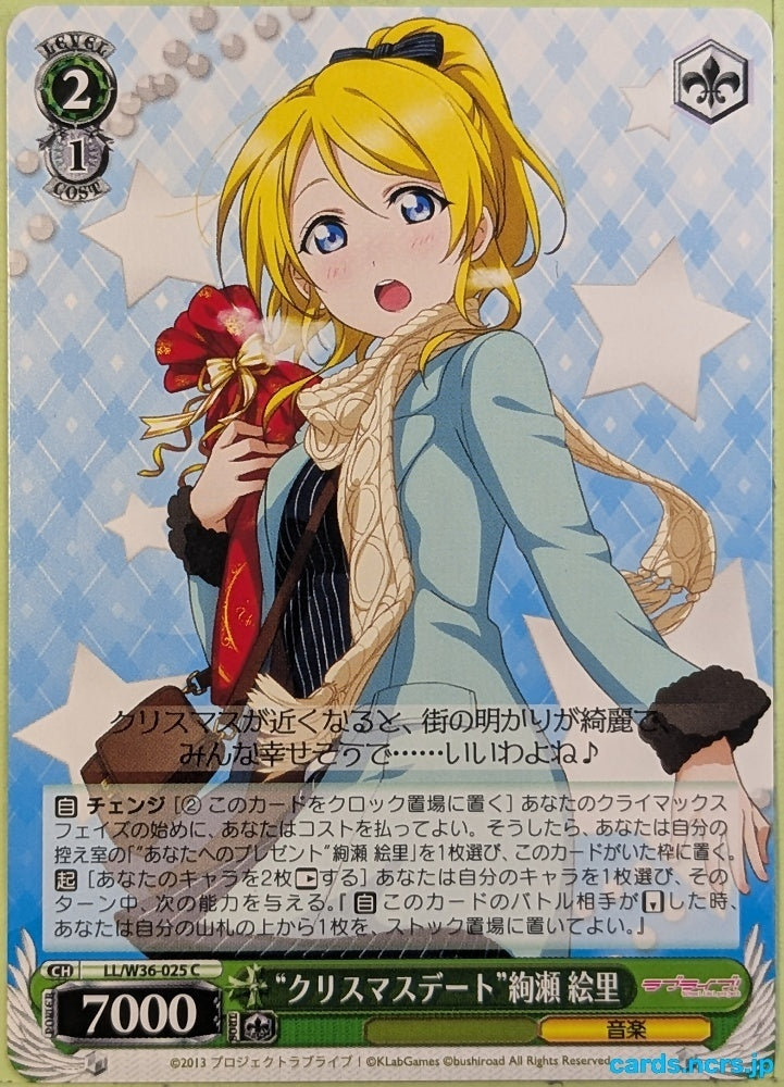 Weiss Schwarz Love Live LL/W36-025C C Eri Ayase Trading Card NM