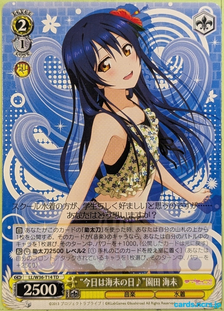 Weiss Schwarz Love Live LL/W36-T14TD TD Umi Sonoda Trading Card NM