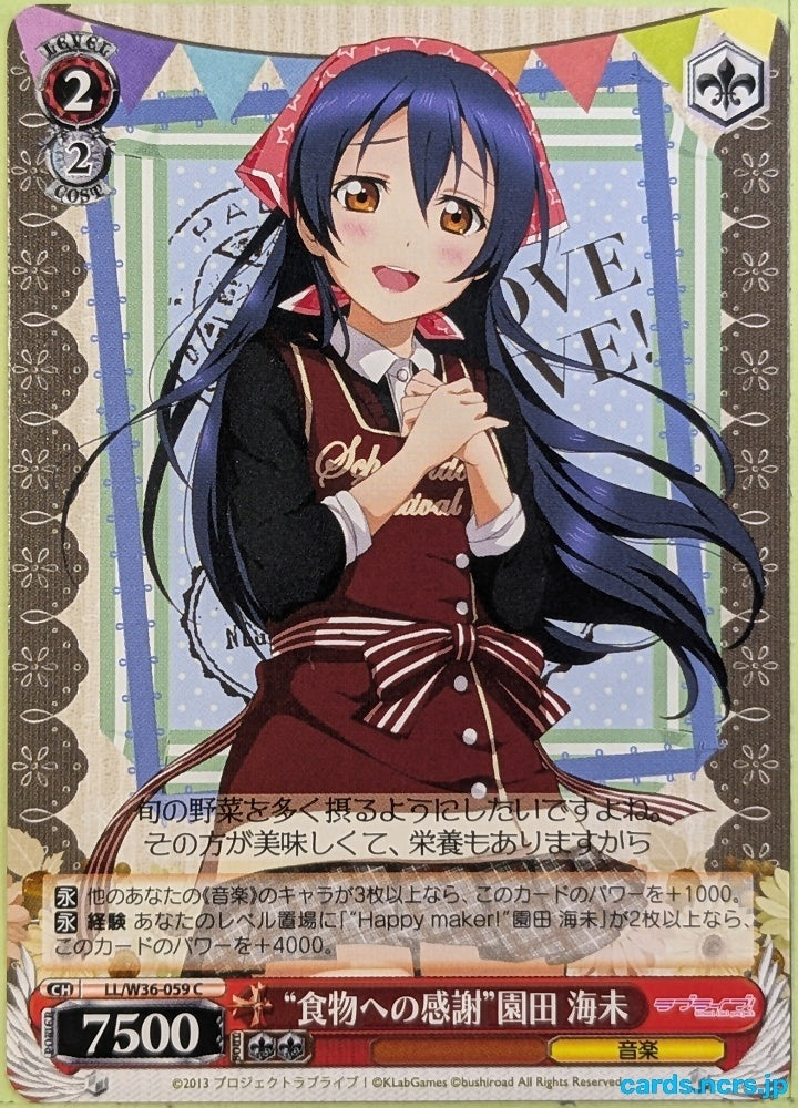 Weiss Schwarz Love Live LL/W36-059C C Umi Sonoda Trading Card NM