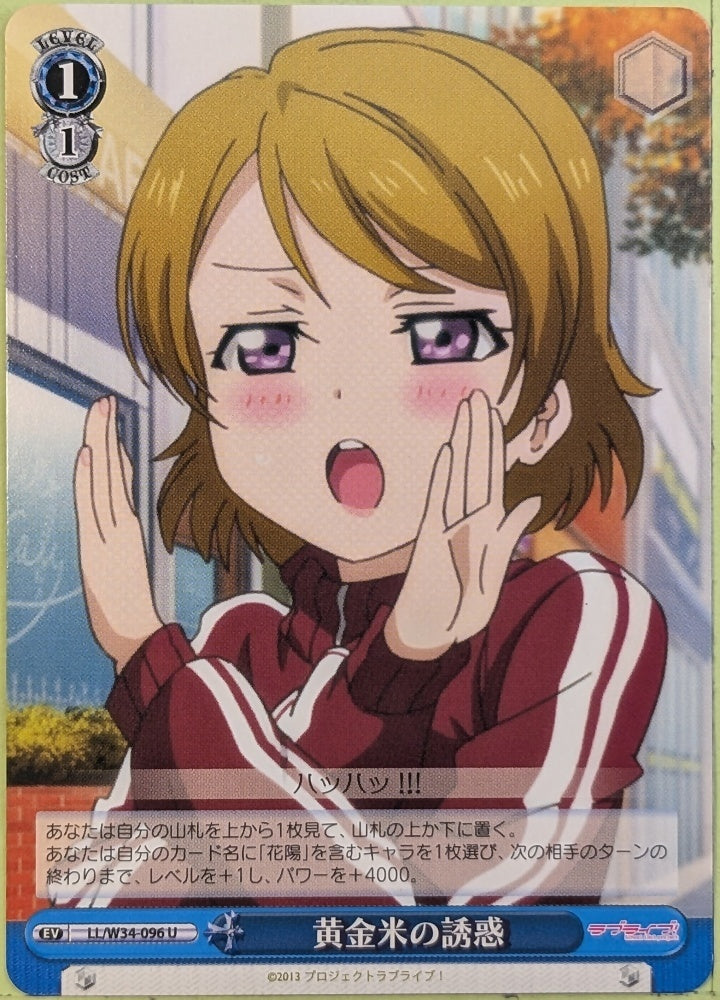 Weiss Schwarz Love Live LL/W34-096U U Hanayo Koizumi Trading Card NM