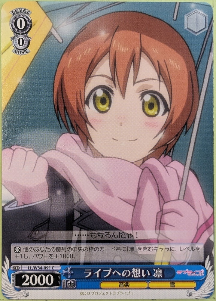 Weiss Schwarz Love Live LL/W34-091C C Eri Ayase Trading Card NM