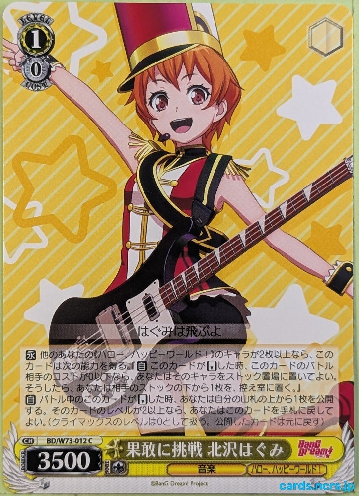 Weiss Schwarz BanG Dream! BD/W73-012C C Hagumi Kitazawa Trading Card NM