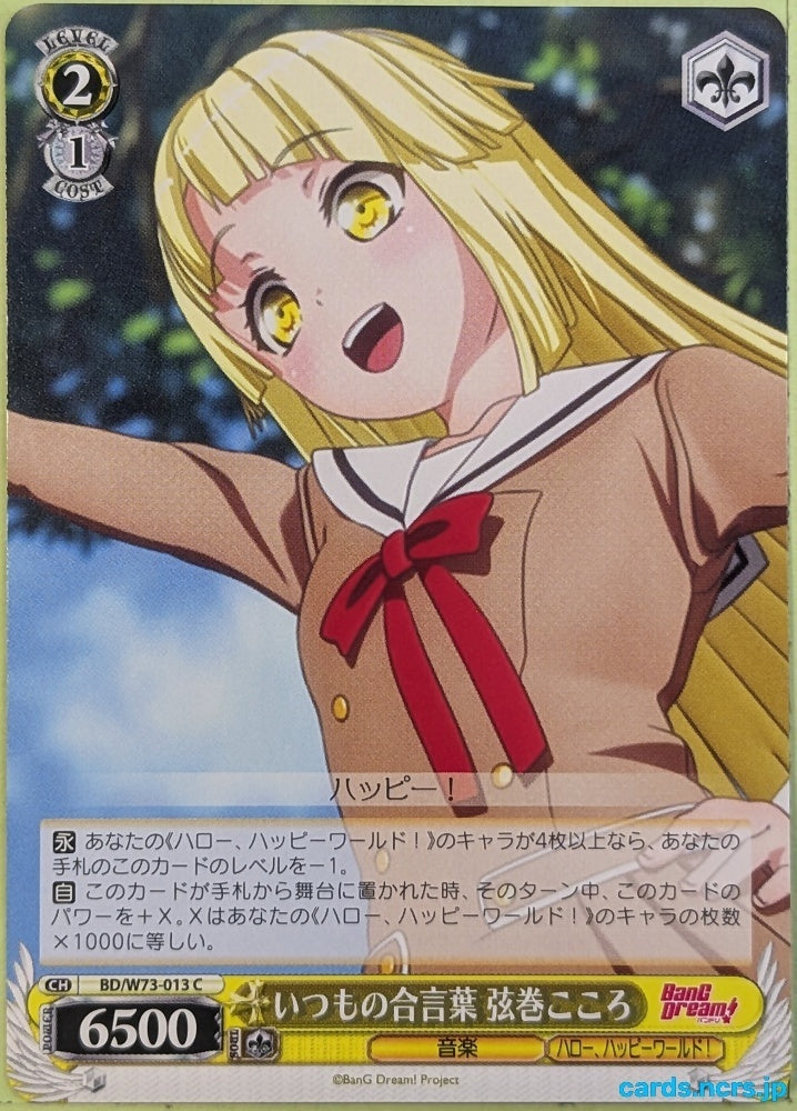 Weiss Schwarz BanG Dream! BD/W73-013C C Kokoro Tsurumaki Trading Card NM