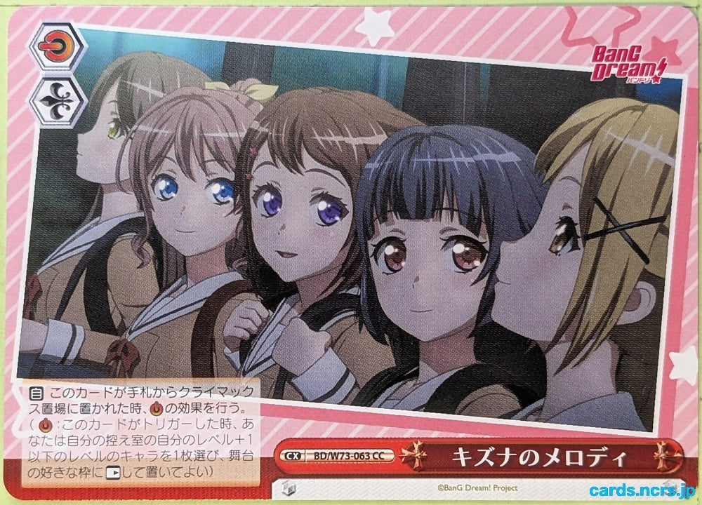 Weiss Schwarz BanG Dream! BD/W73-063CC CC Poppin'Party Trading Card NM