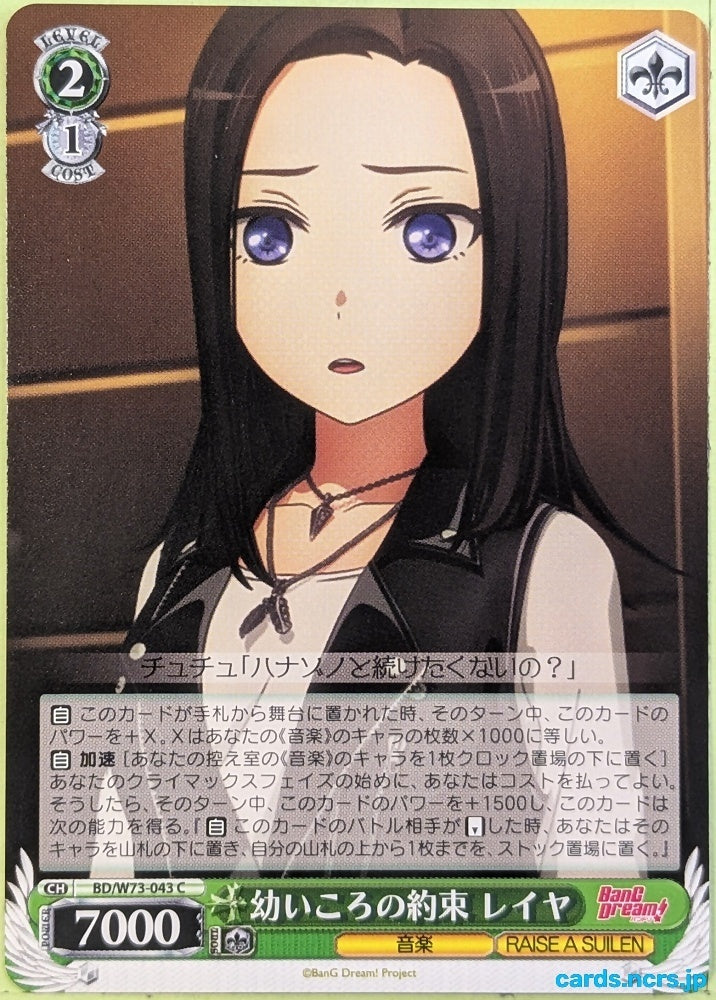 Weiss Schwarz BanG Dream! BD/W73-043C C Layer Trading Card NM