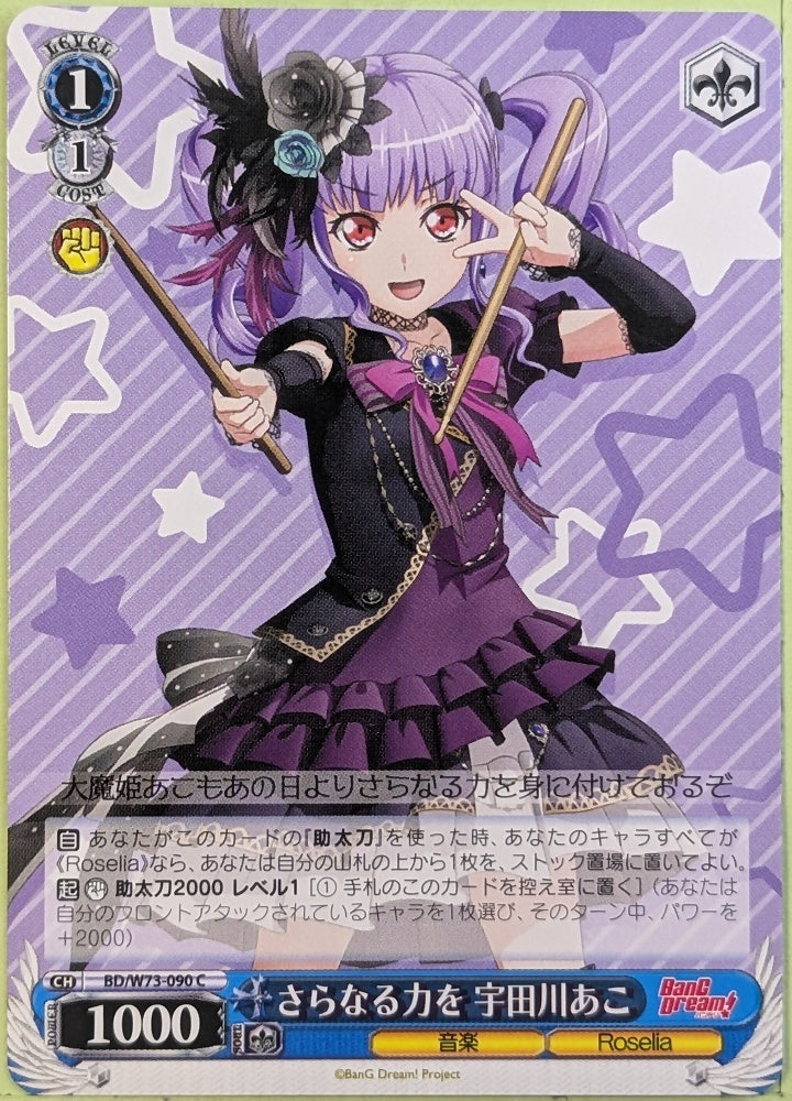 Weiss Schwarz BanG Dream! BD/W73-090C C Ako Udagawa Trading Card NM