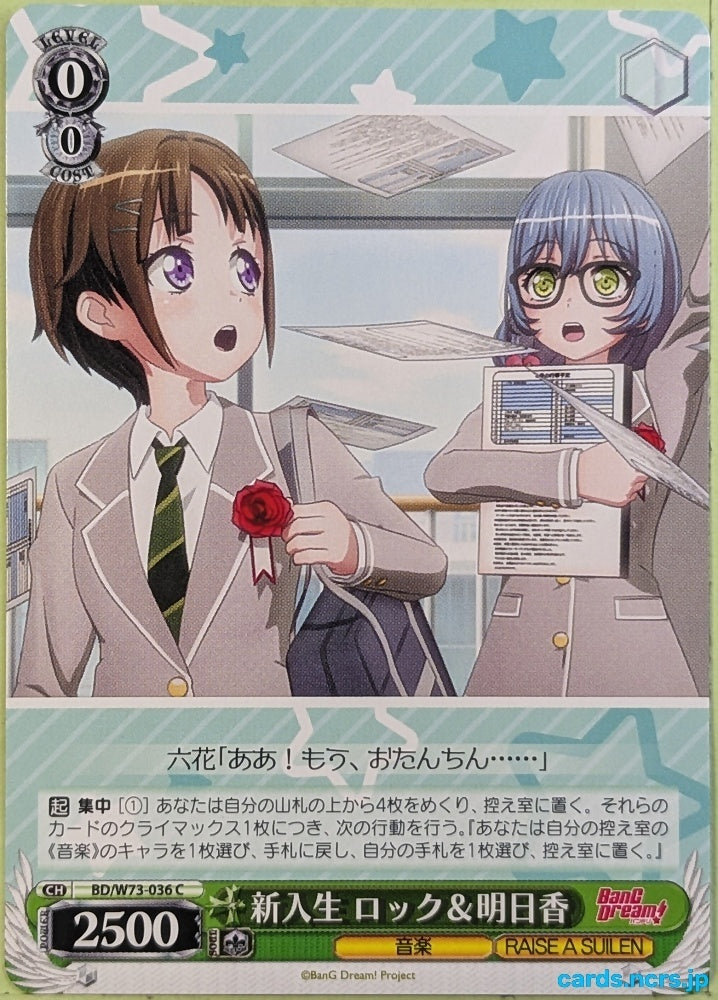 Weiss Schwarz BanG Dream! BD/W73-036C C Rock Trading Card NM