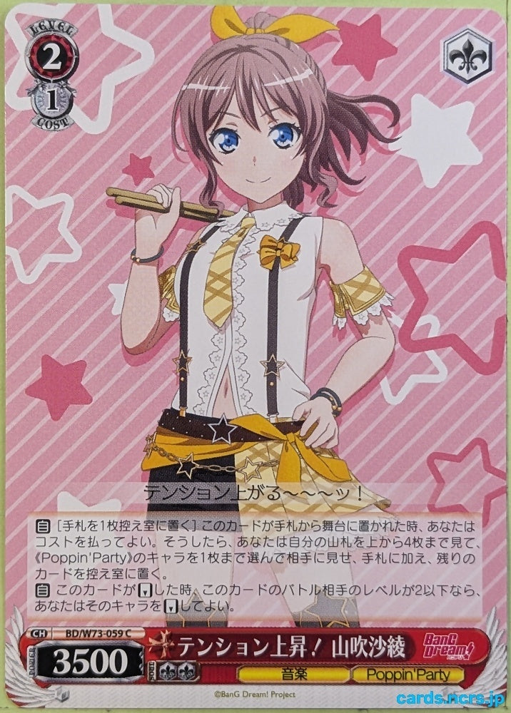 Weiss Schwarz BanG Dream! BD/W73-059C C Saya Yamabuki Trading Card NM