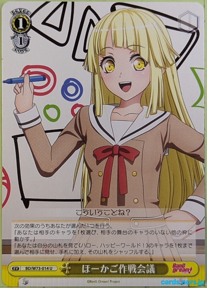 Weiss Schwarz BanG Dream! BD/W73-014U U Aya Maruyama Trading Card NM