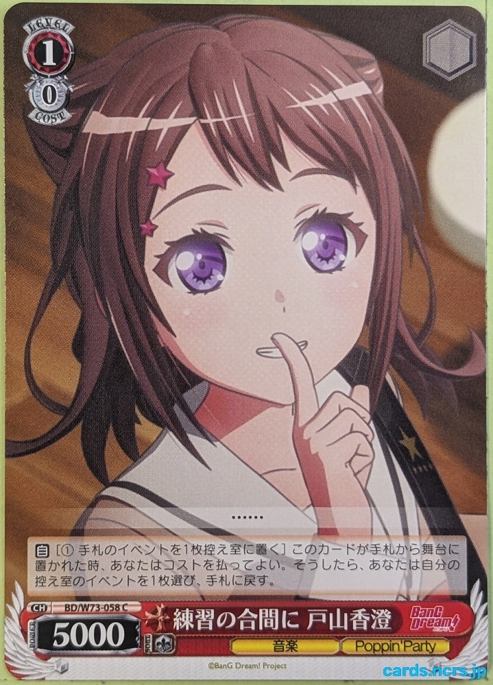 Weiss Schwarz BanG Dream! BD/W73-058C C Kasumi Toyama Trading Card NM