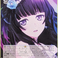 Weiss Schwarz BanG Dream! BD/W73-079U U Rinko Shirokane Trading Card NM