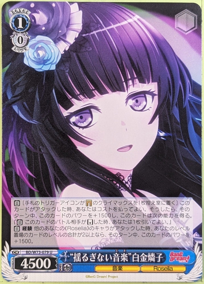 Weiss Schwarz BanG Dream! BD/W73-079U U Rinko Shirokane Trading Card NM