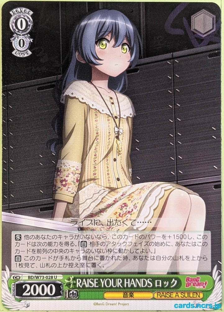 Weiss Schwarz BanG Dream! BD/W73-028U U Rock Trading Card NM