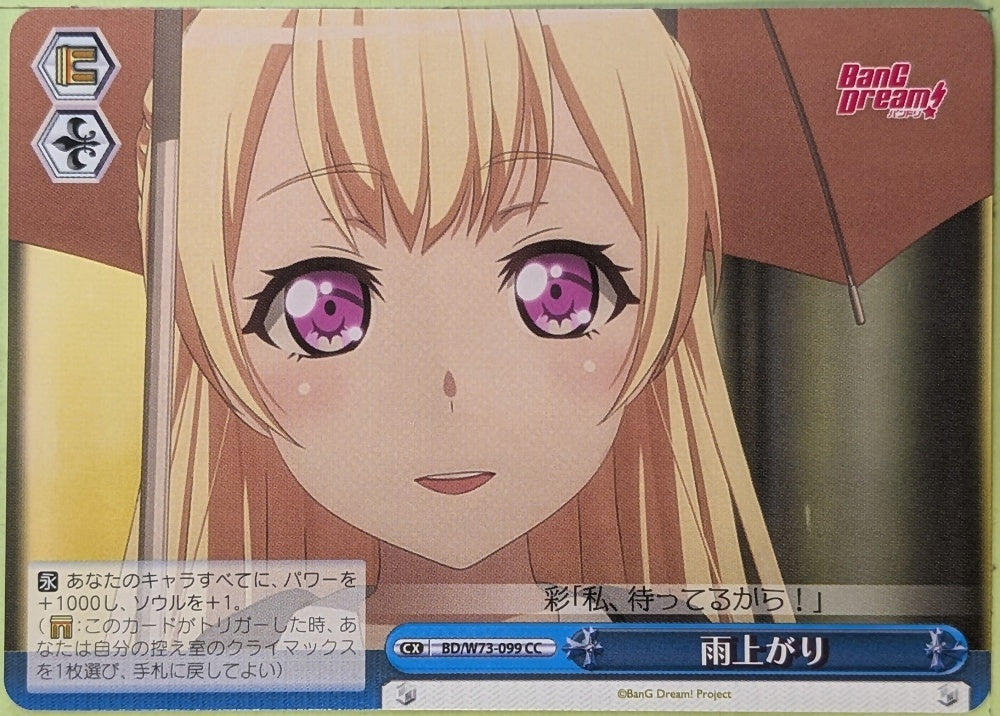 Weiss Schwarz BanG Dream! BD/W73-099CC CC Aya Maruyama Trading Card NM