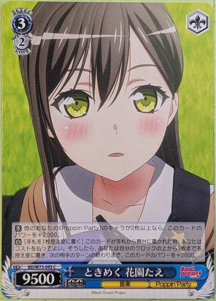Weiss Schwarz BanG Dream! BD/W73-093C C Tae Hanazono Trading Card NM
