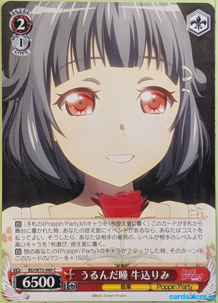 Weiss Schwarz BanG Dream! BD/W73-060C C Rimi Ushigome Trading Card NM