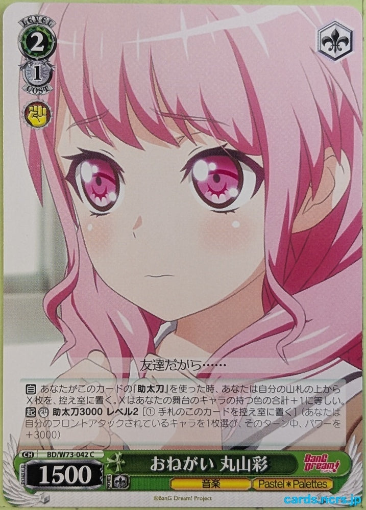 Weiss Schwarz BanG Dream! BD/W73-042C C Aya Maruyama Trading Card NM