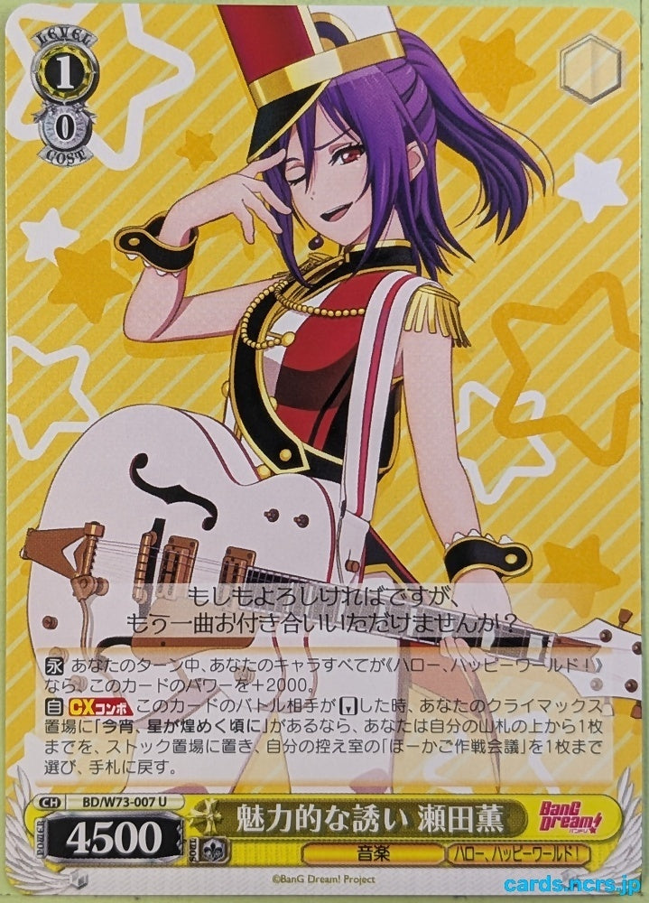 Weiss Schwarz BanG Dream! BD/W73-007U U Kaoru Seta Trading Card NM