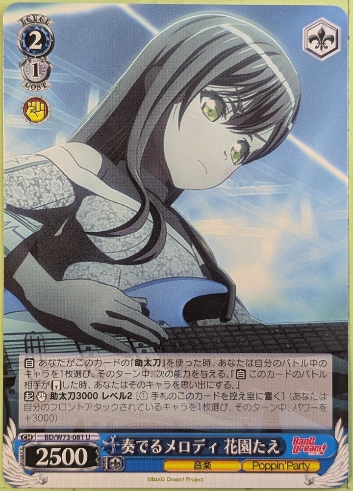 Weiss Schwarz BanG Dream! BD/W73-081U U Tae Hanazono Trading Card NM