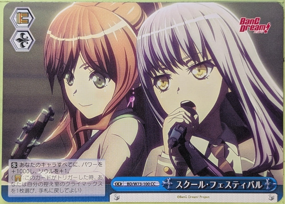 Weiss Schwarz BanG Dream! BD/W73-100CC CC Yukina Minato Trading Card NM