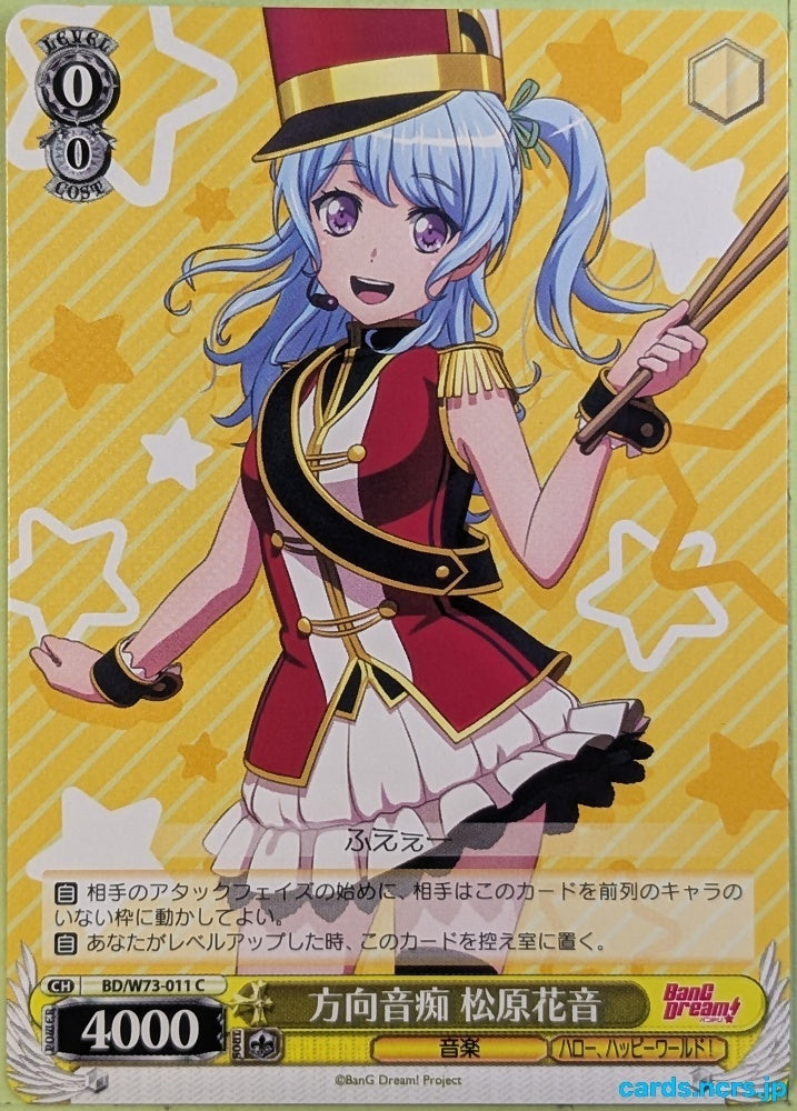 Weiss Schwarz BanG Dream! BD/W73-011C C Kanon Matsubara Trading Card NM
