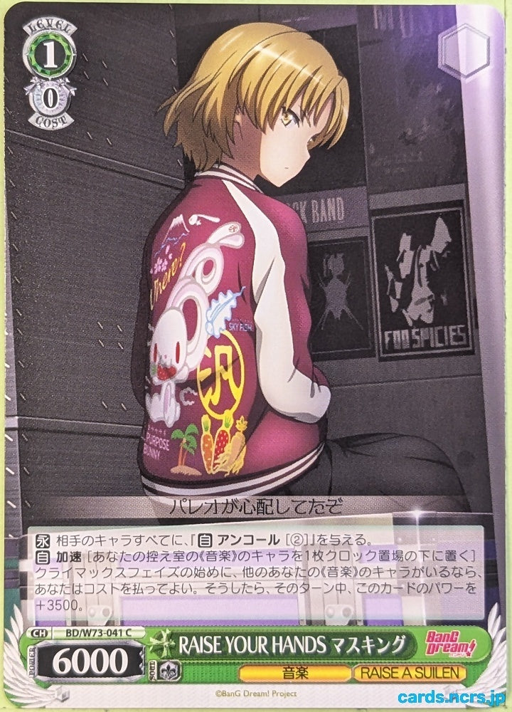 Weiss Schwarz BanG Dream! BD/W73-041C C Masking Trading Card NM