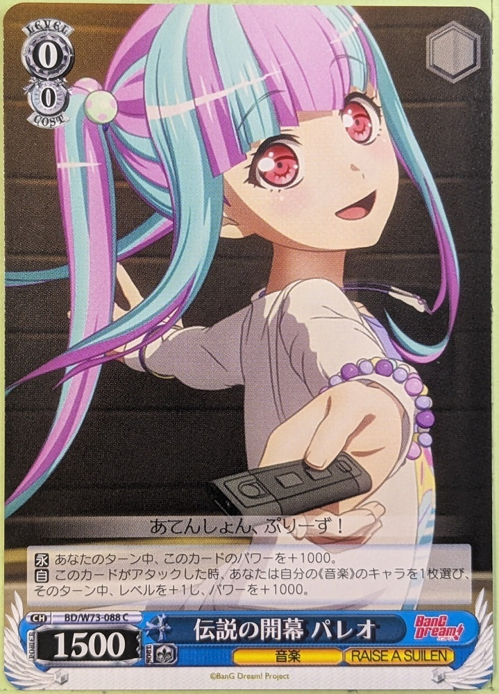 Weiss Schwarz BanG Dream! BD/W73-088C C Pareo Trading Card NM
