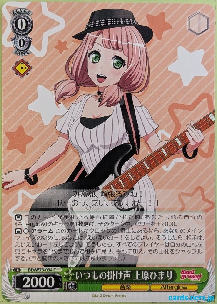 Weiss Schwarz BanG Dream! BD/W73-034C C Himari Uehara Trading Card NM