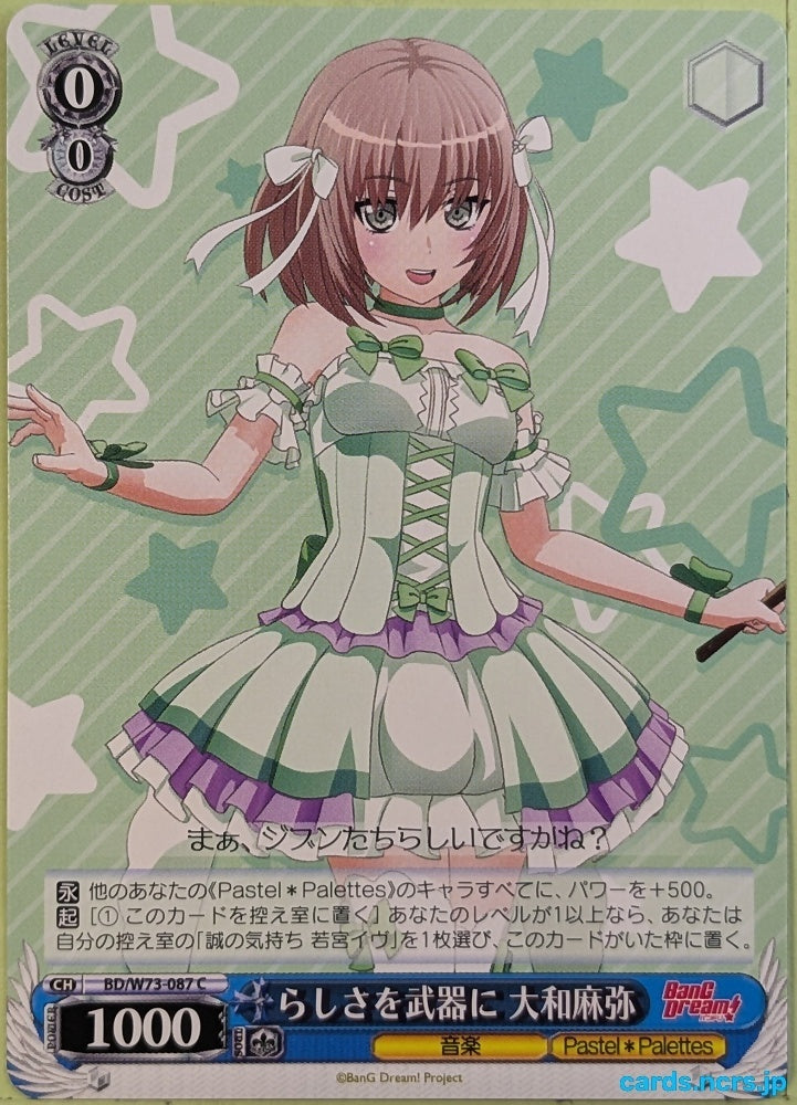 Weiss Schwarz BanG Dream! BD/W73-087C C Maya Yamato Trading Card NM
