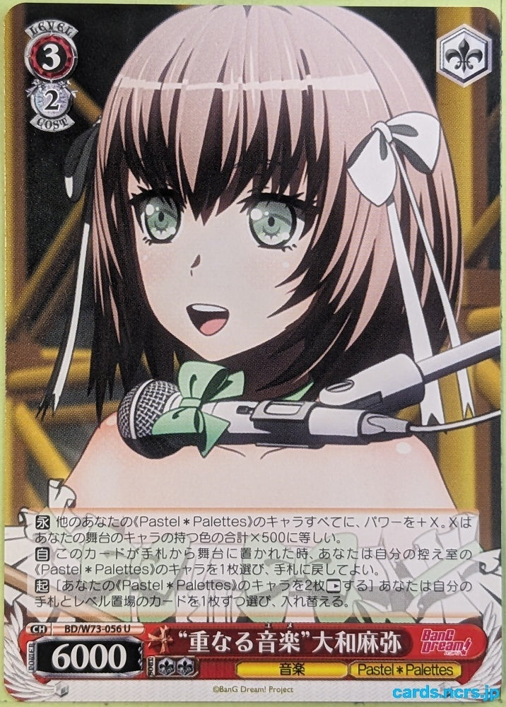 Weiss Schwarz BanG Dream! BD/W73-056U U Maya Yamato Trading Card NM
