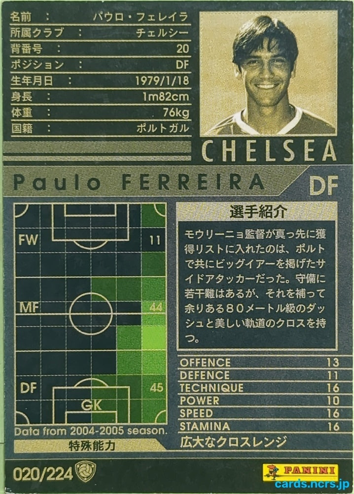 Panini WCCF Football WCCF/2004-2005-020/224 N Paulo Ferreira Trading Card EX