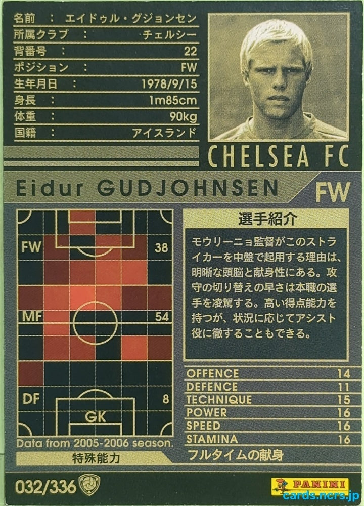 Panini WCCF Football WCCF/2005-2006-032/336 N Eidur GUDJOHNSEN Trading Card EX