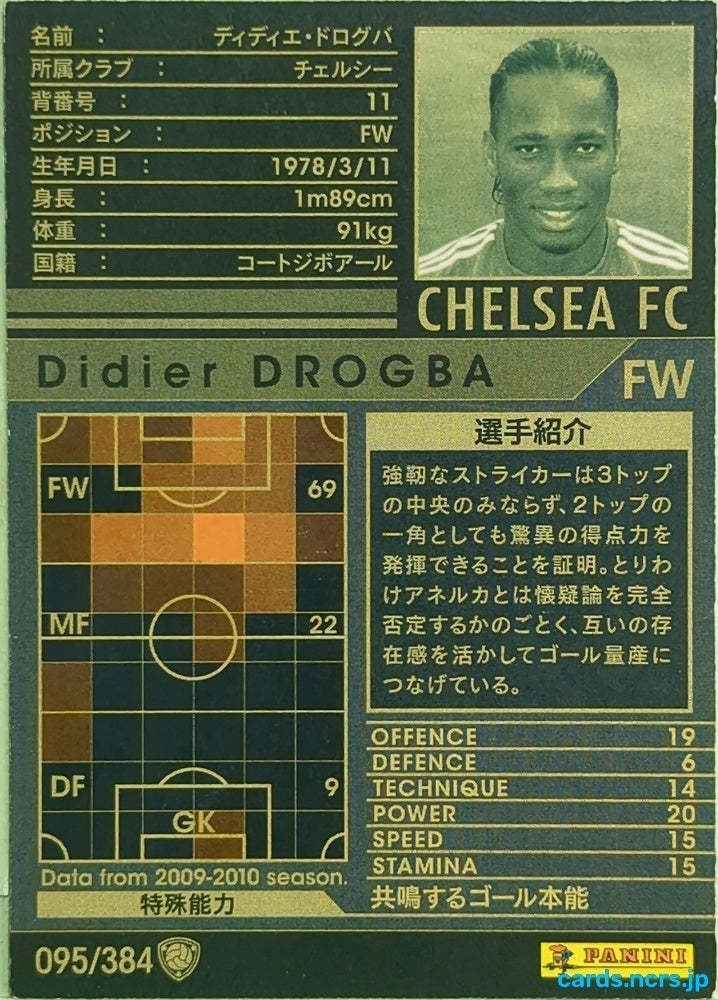Panini WCCF Football WCCF/2009-2010-095/384 N Didier Drogba Trading Card EX