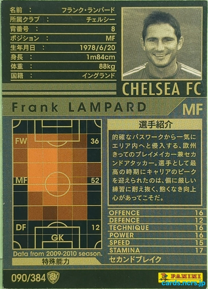 Panini WCCF Football WCCF/2009-2010-090/384 N Frank LAMPARD Trading Card EX